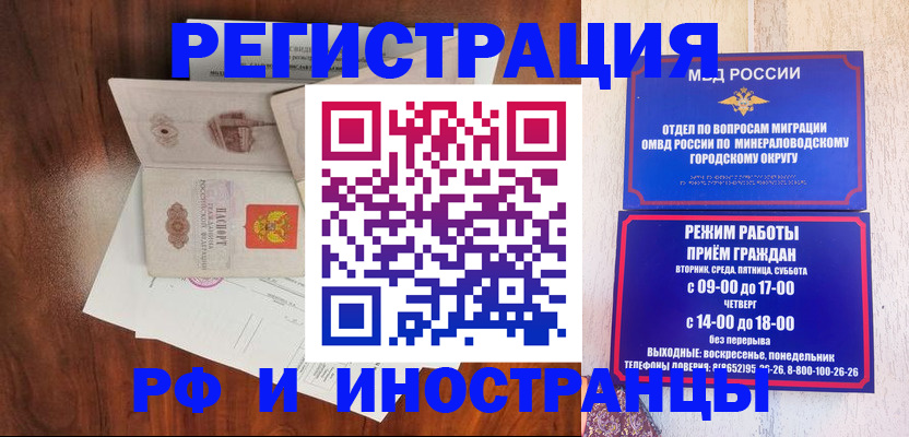 временная регистрация госуслуги в Реутове