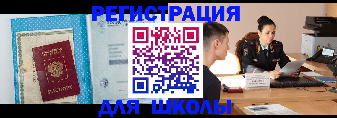 прописка гарантия в Реутове