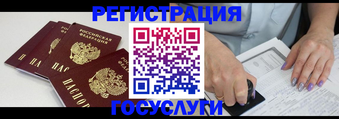 прописка от собственника в Реутове